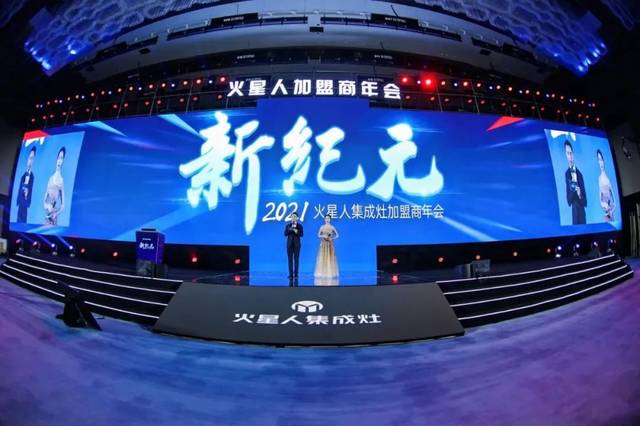 火星人集成灶2021最低价 acdec6e4126d46198cf6767f83bb9e9e.jpeg