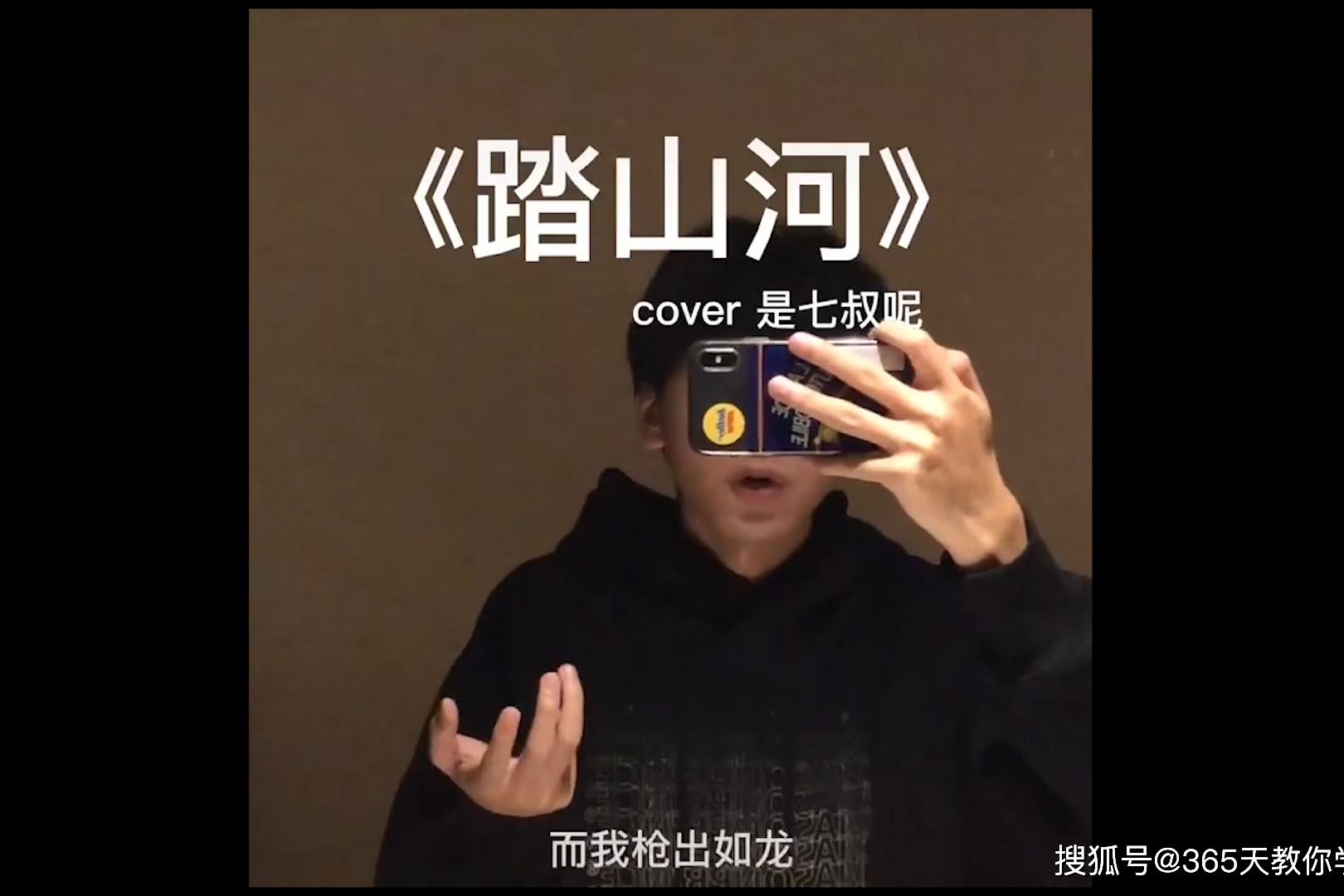 七叔的新歌踏山河歌曲教学来啦快来学
