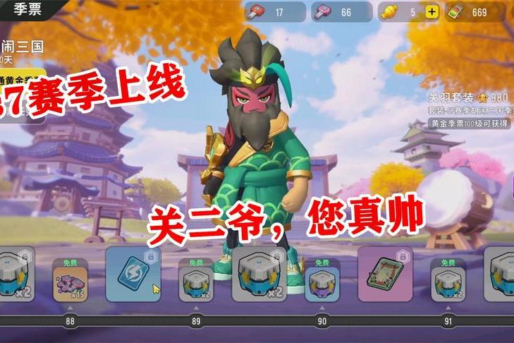 香肠派对s7赛季上线关二爷没吐槽您保佑我多吃两把鸡