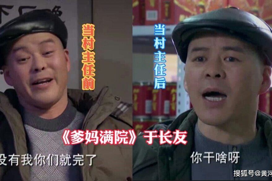 混剪电视剧爹妈满院于长友