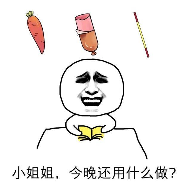 表情包小师妹