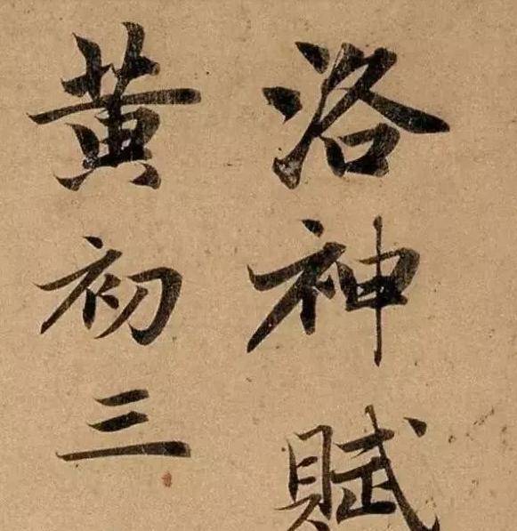 原创 这位书法奇才,被忽必烈称为仙人!书法盛传数百年