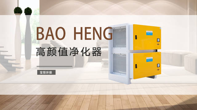 海諾斯凈化設備有限公司深圳廚房油煙凈化器廠家哪個好?
