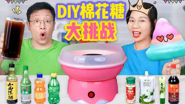 04-26 10:0200奇葩文具真假食物盲猜pk,爆米花vs橡皮擦,太逼真了傻傻