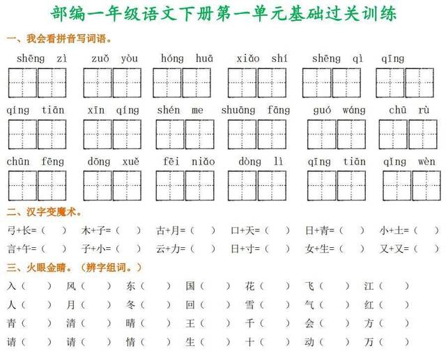 LING简谱_儿歌简谱(2)