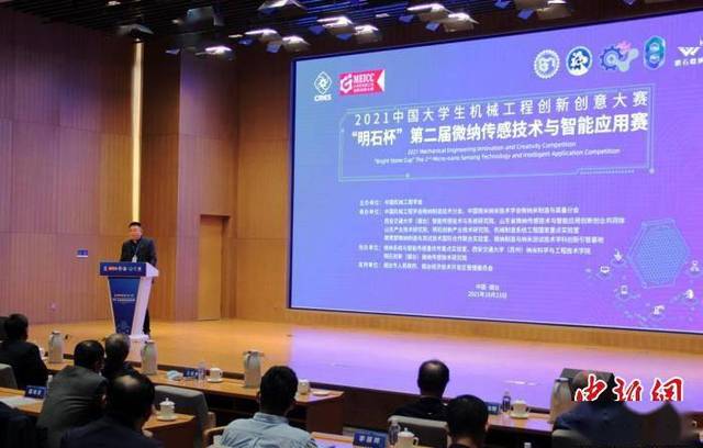 中国大学生微纳大赛全国总决赛：推动微纳传感产业创新发展
