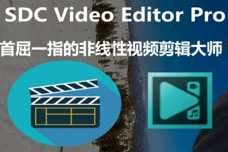 vs视频剪辑软件下载 vsdc video editor pro 视频剪辑