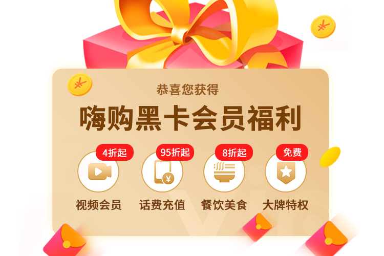 联通高端生活权益卡嗨购黑卡限时免费领取啦.免费他不香吗!