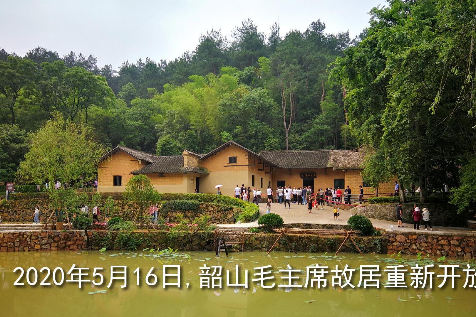 湘潭韶山是毛主席家乡,迎来旅游红五月