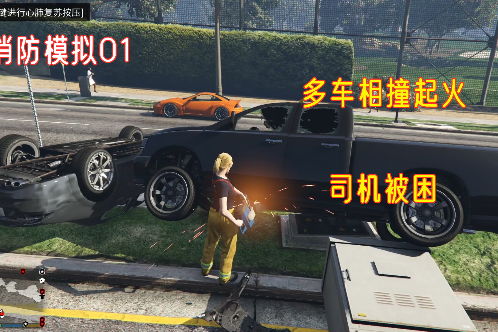 gta5mod:多车相撞起火,司机被困,消防员前往救援