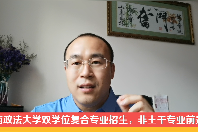 西南政法大学英语 法学双学位培养,新型专业模式是否值得报考?