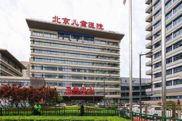 就医帮   北京儿童医院新设儿童血管外科专业门诊