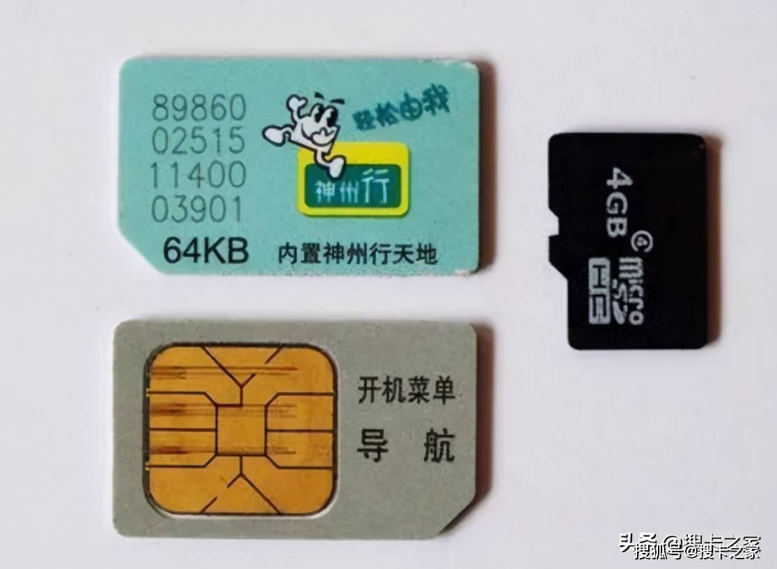 网上买的手机卡和实体店区别在哪