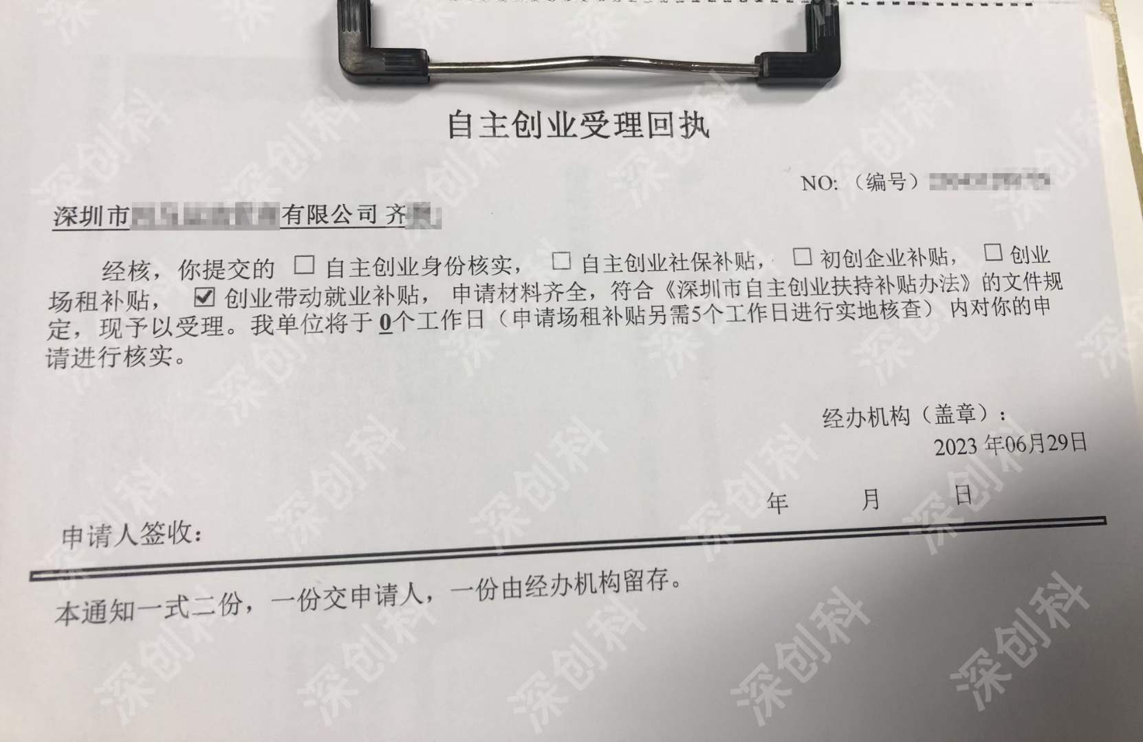 人均8万，这些补贴在深圳创业必须得知道