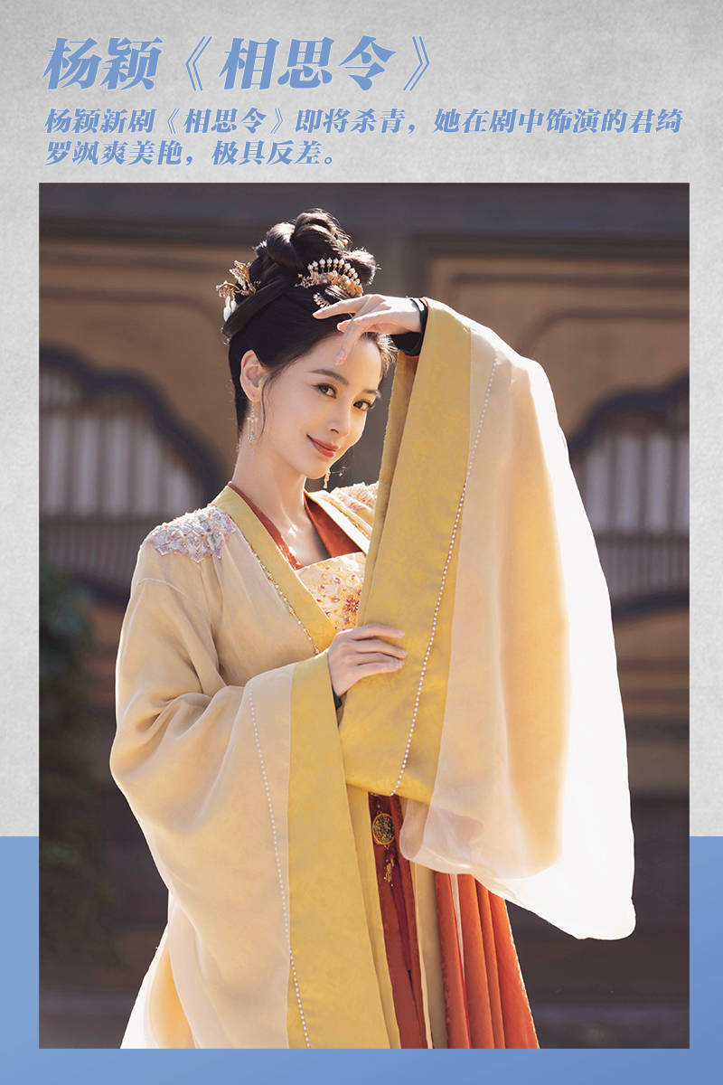 85花回归古偶：杨幂刘诗诗演姐妹唐嫣当仙侠女主？