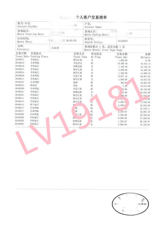 关于工作薪资流水那些事
