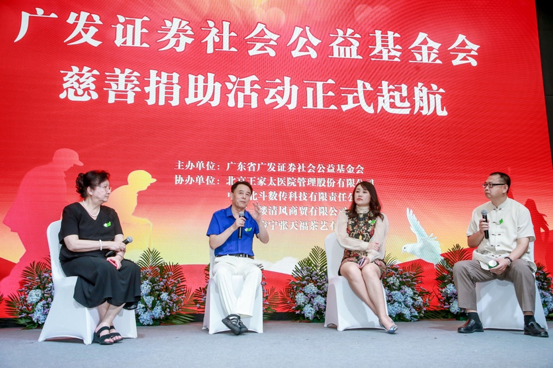 广发证券社会公益基金会公益慈善捐助活动正式起航