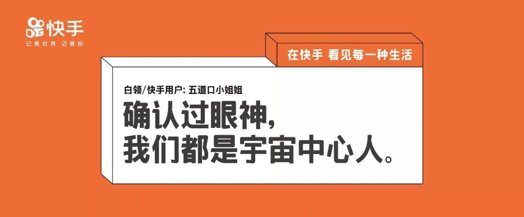 100句快手文案|三四线的快手,一二线的文案