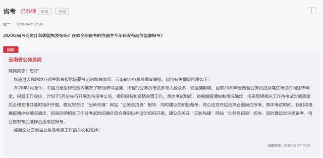 2020公务员各单位待_2020贵州贵阳市公务员各单位学历要求