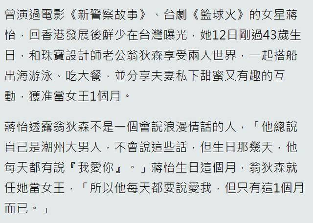 名模蔣怡43歲生日被老公寵成女王，夫妻甜蜜合照更像一對父女 娛樂 第9張