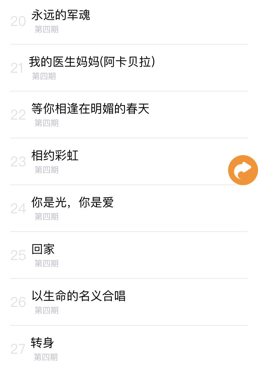 抗疫战歌简谱_抗疫战歌图片(2)