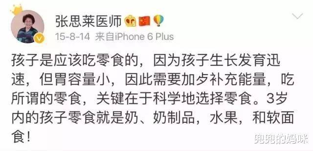 后会@长大后会怎样?医生:多半逃不过这2个结局从小不吃零食的孩子