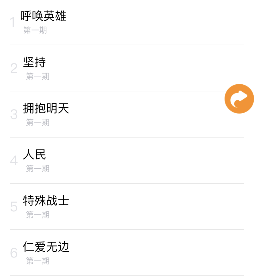 抗疫战歌简谱_抗疫战歌图片(3)