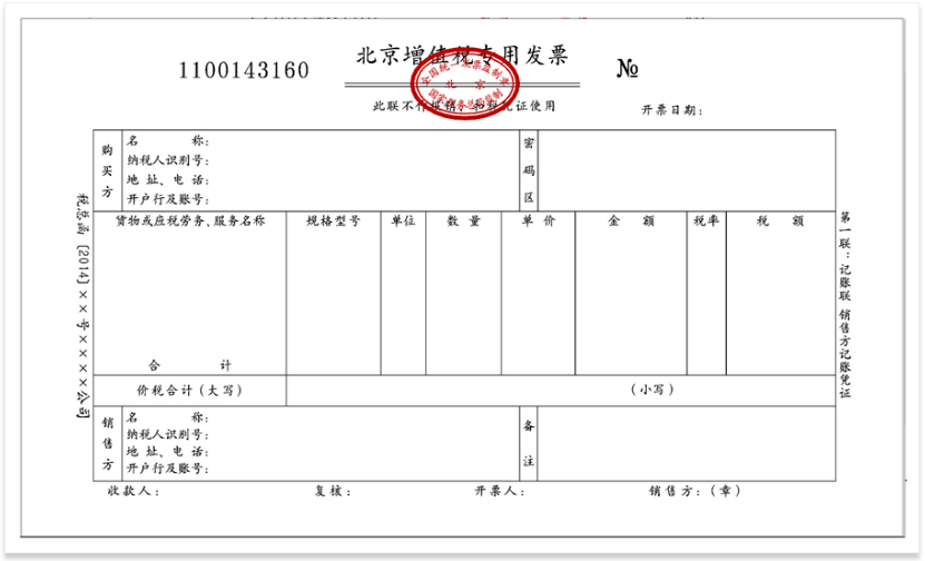 增值税专用发票由基本联次或者基本联次附加其他联次构成,分为三联版