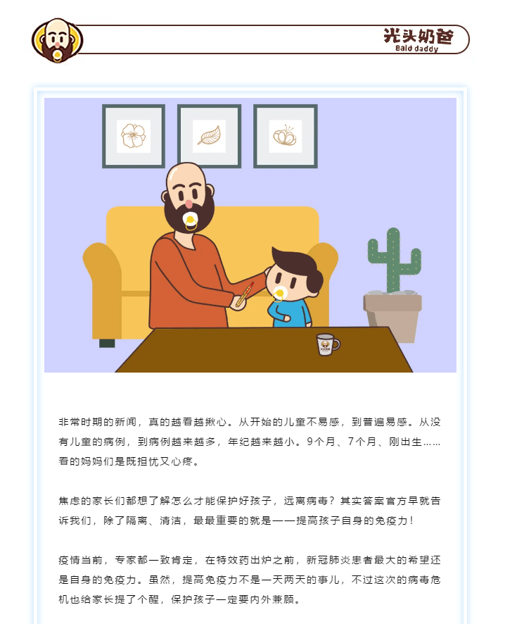 「宝宝」宝宝的抵抗力尤为重要!非常时期