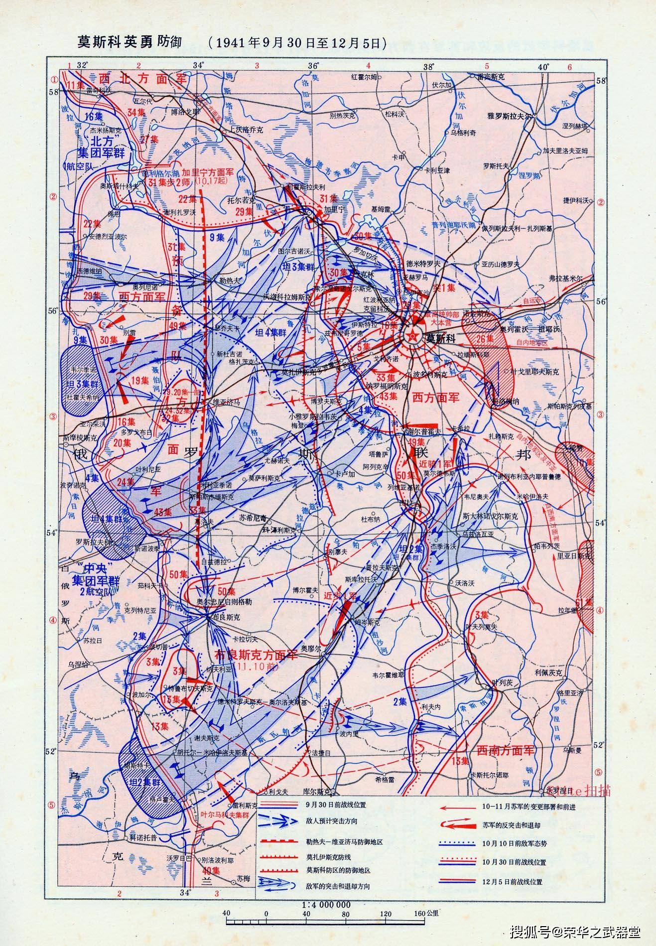 莫斯科保卫战苏军开始纵深防御，不过防御纵深过小，抵抗德军突击能力依然不足_搜狐网