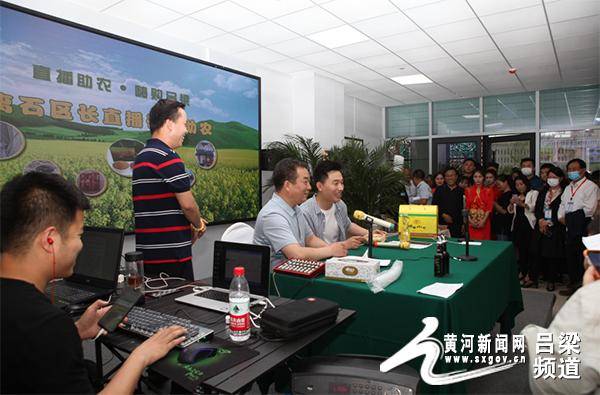 走进离石直播间 来为离石下一单