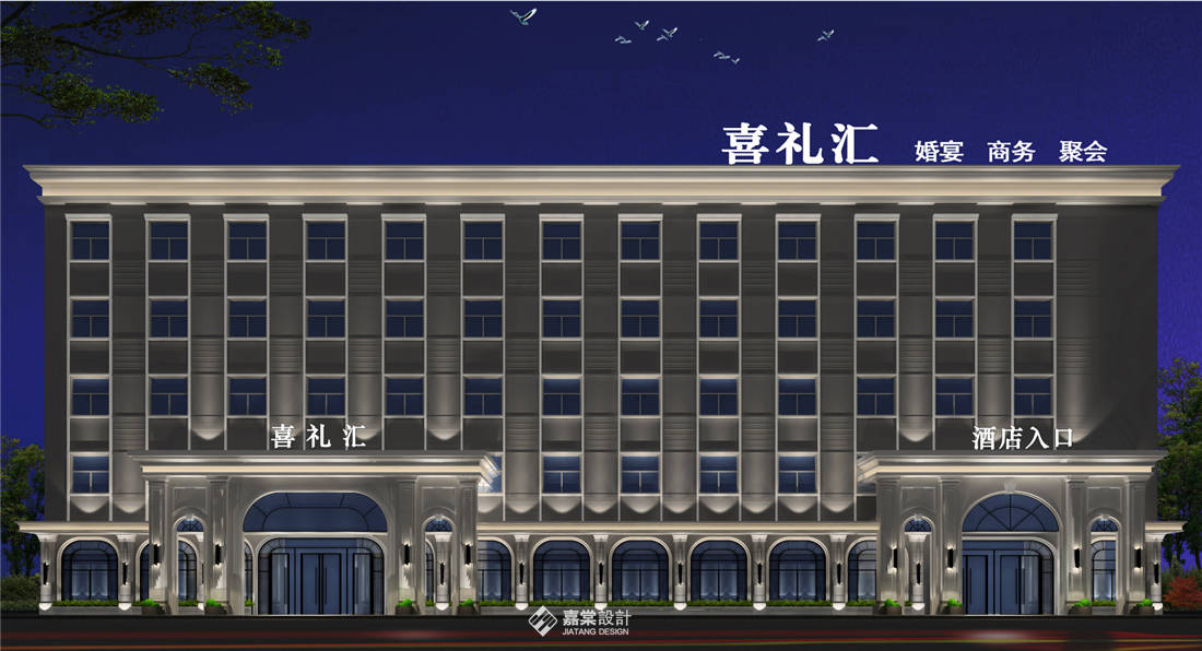 商丘喜礼汇婚宴主题酒店设计效果图&郑州婚宴酒店装修公司-搜狐大视野-搜狐新闻