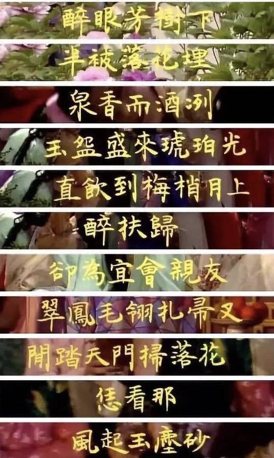 著名书法家李纯博为1987版电视连续剧《红楼梦》题写字幕
