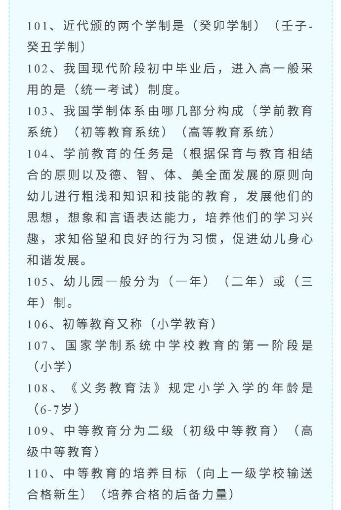 简答题简谱_儿歌简谱(3)