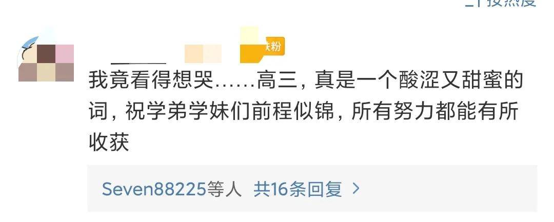 [考生]我命由我不由天! 紧急停课后,老师的一封信让无数考生和家长泪奔!