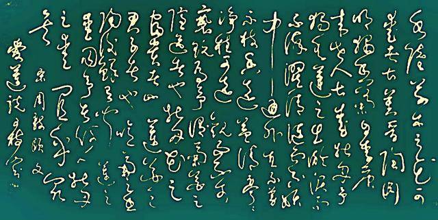 王树山书法 经典美文《爱莲说》赏录