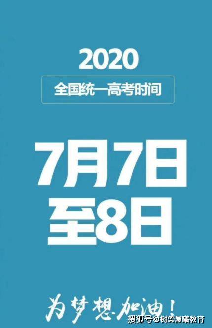 高考■你要拼的不再只是成绩和名次，与你的家人也有关高考不足两个月