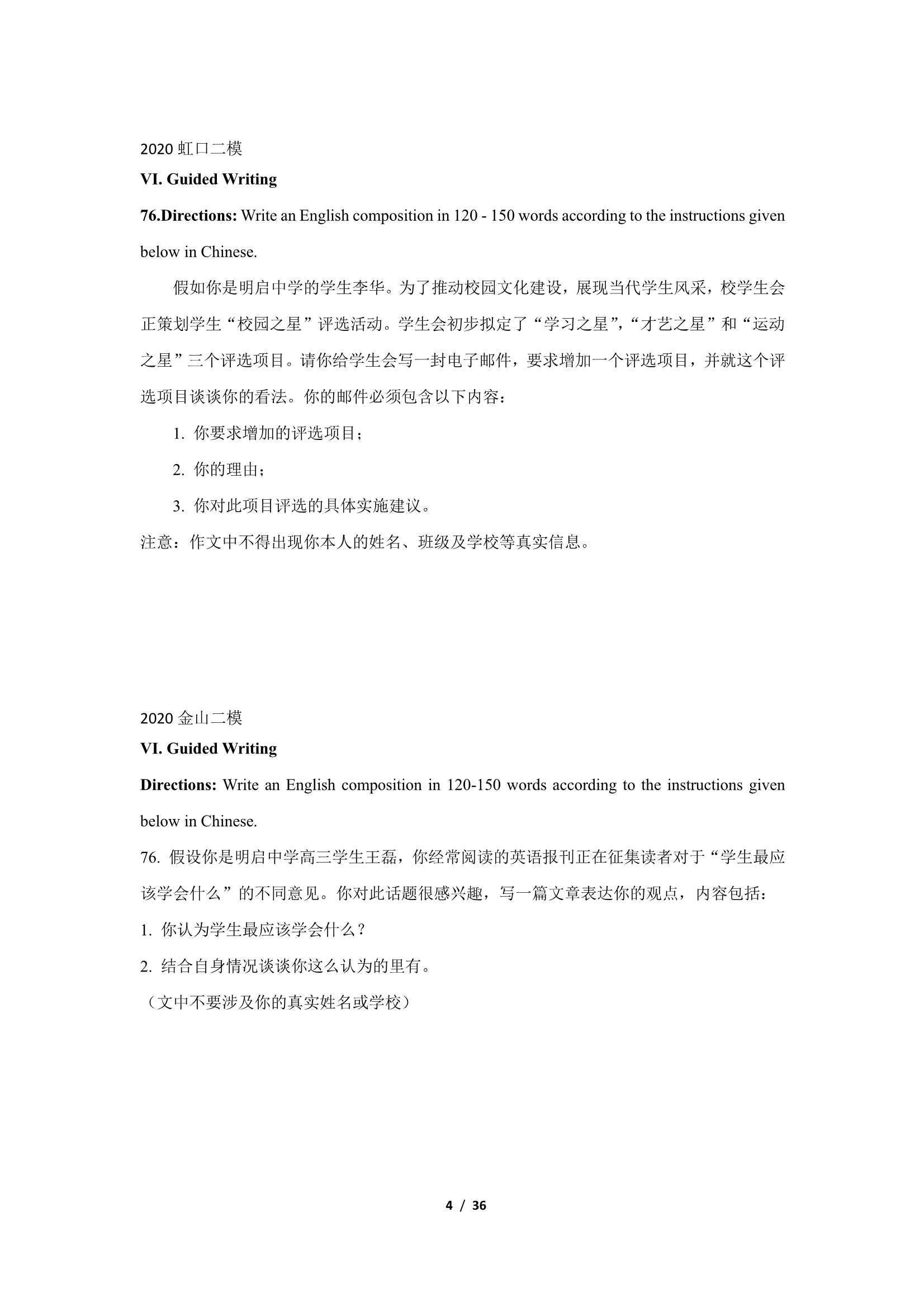 gdp与环境的关系英语作文_英语关于环境问题的作文怎么写(3)