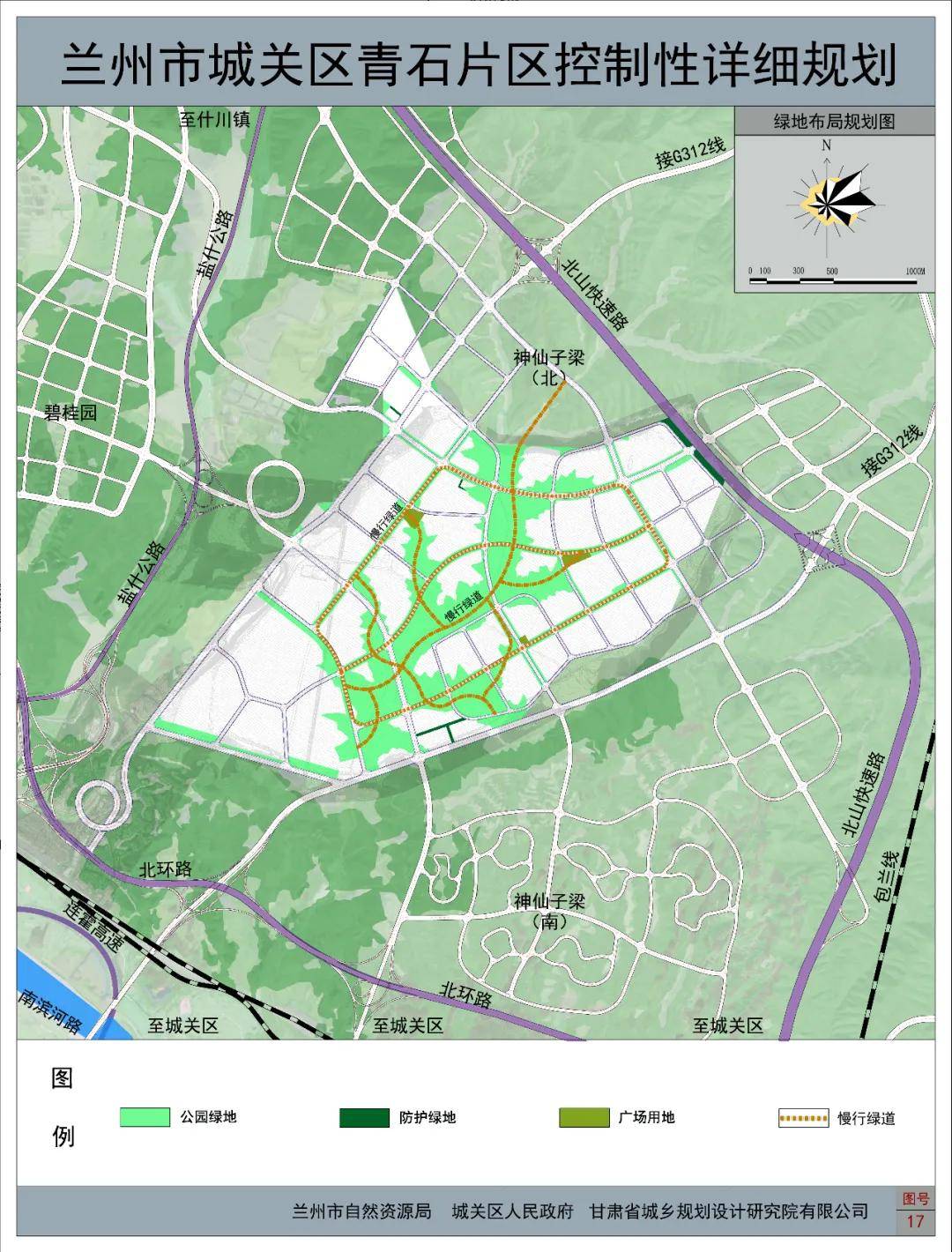 兰州青白石片区规划土地7234.65亩 太平洋推山地块控规同步公示