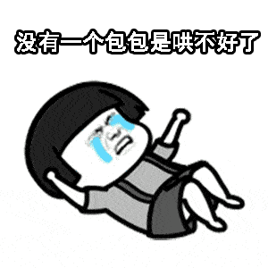 老公蘑菇头烤肉表情包口红