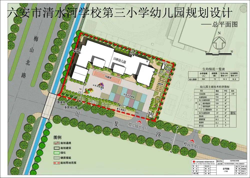 好消息!六安城区6所新建幼儿园规划批复