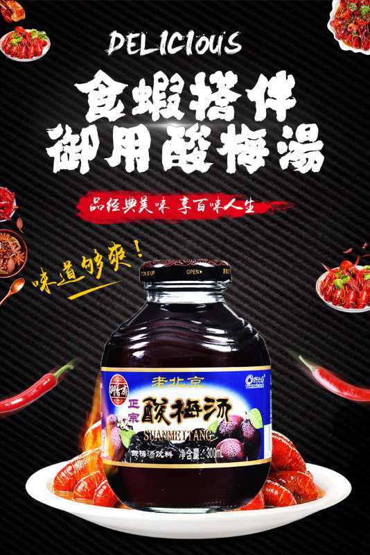 『乾隆』秘密档案—和珅抄家时有没有乾隆爷最爱的御饮酸梅汤，