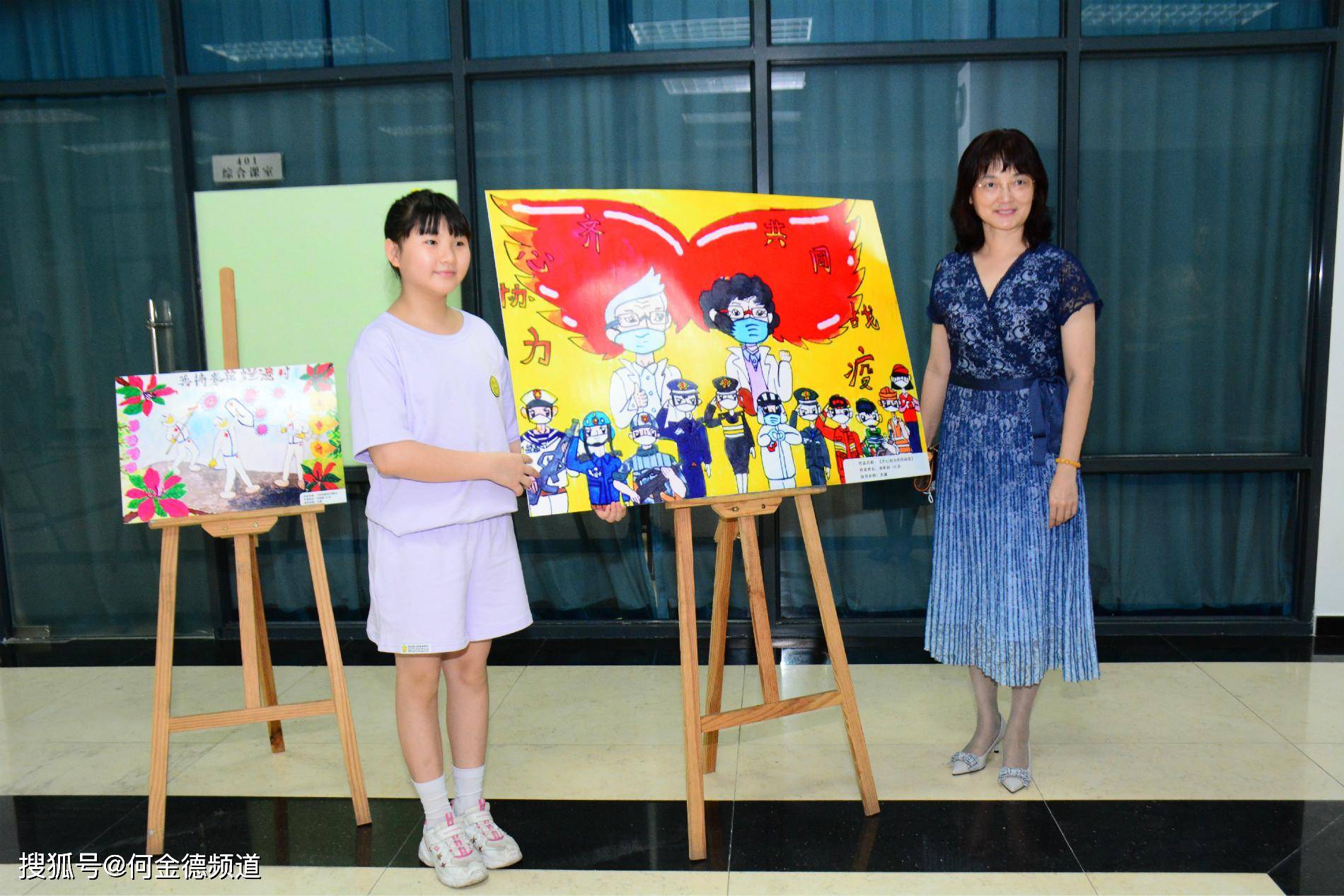 (广州朝天小学孔虹校长与学生在"抗疫日记"颁奖典礼本校师生抗疫作品