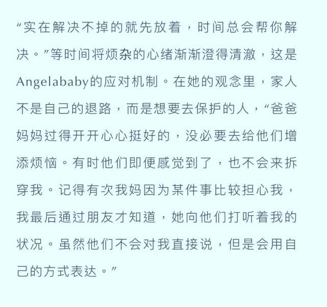 Baby接受杂志专访不提黄晓明，自曝哄睡小海绵后