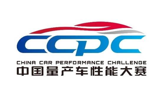 2020ccpc量产车性能大排名b_哈弗F7x屠榜“CCPC2020中国量产车性能