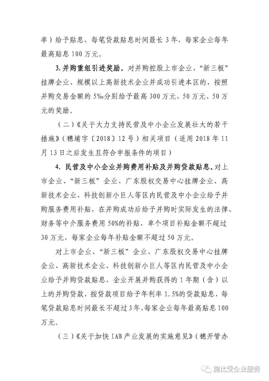 黄埔区2020年上半年G_广州黄埔区2020规划图