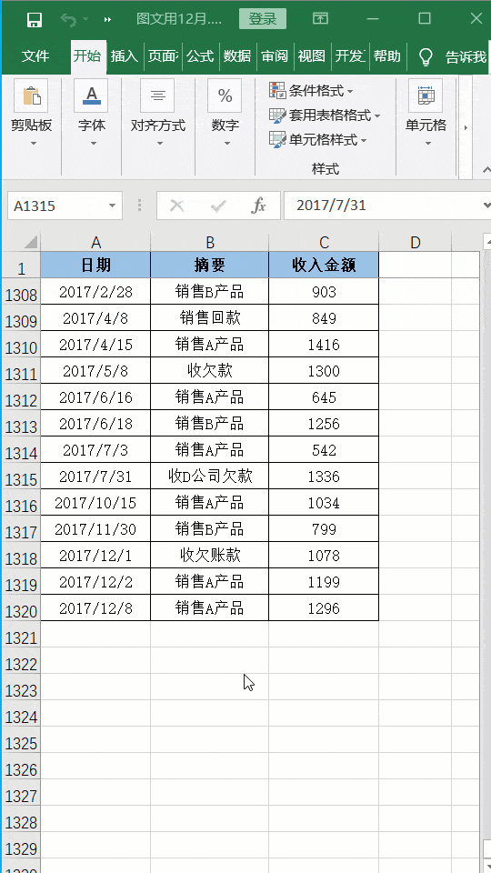 数据透视表怎么做汇总求和 612ecb9939314c1ea043fd4607da0918.gif
