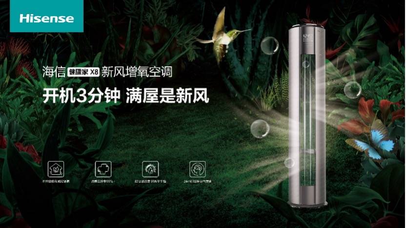 中怡康:海信新风空调万元柜机位居市场第一-家电圈官网
