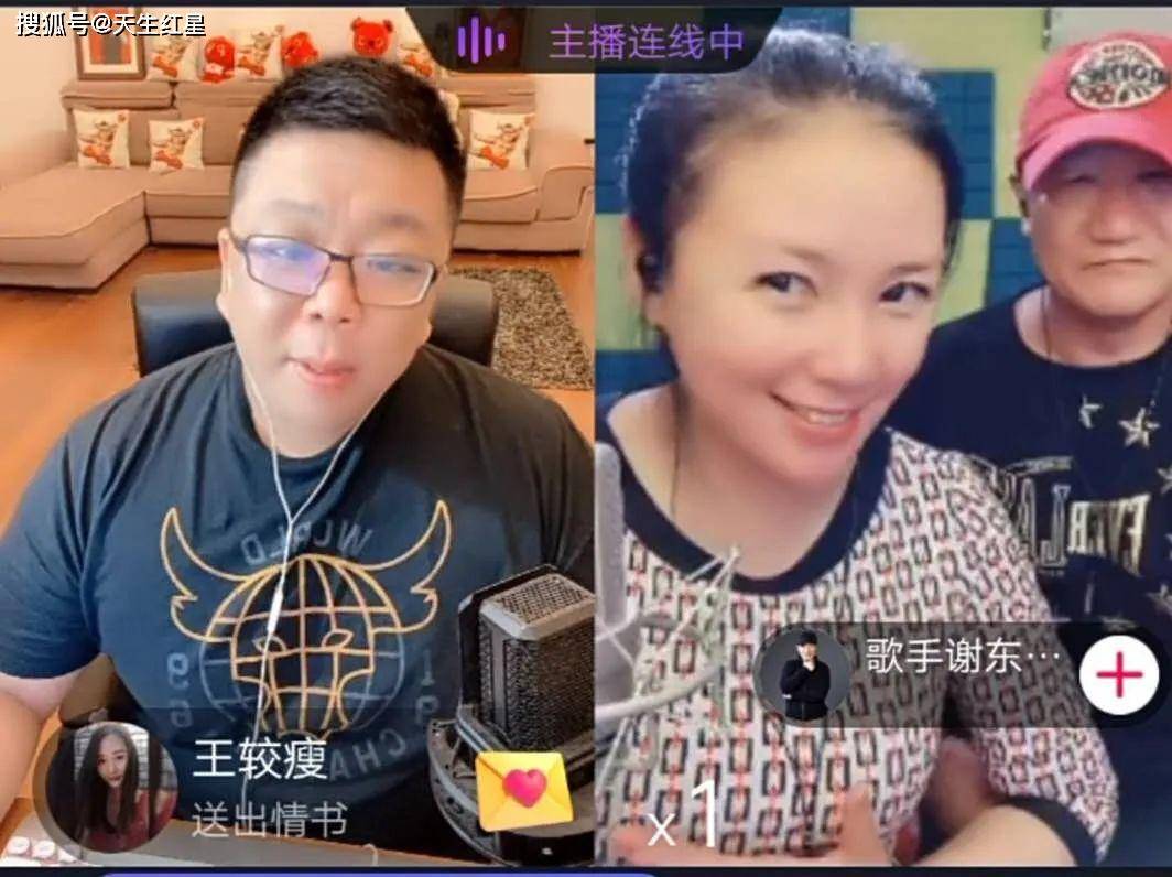 歌手谢东直播间秀恩爱看看他妻子的笑脸