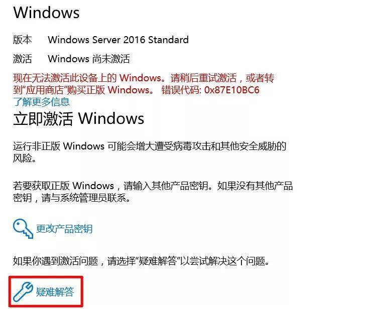 换电脑换硬件后如何反复激活正版windows10